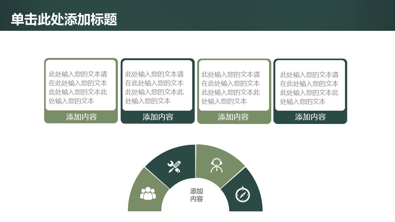 教育课件 (40).pptx